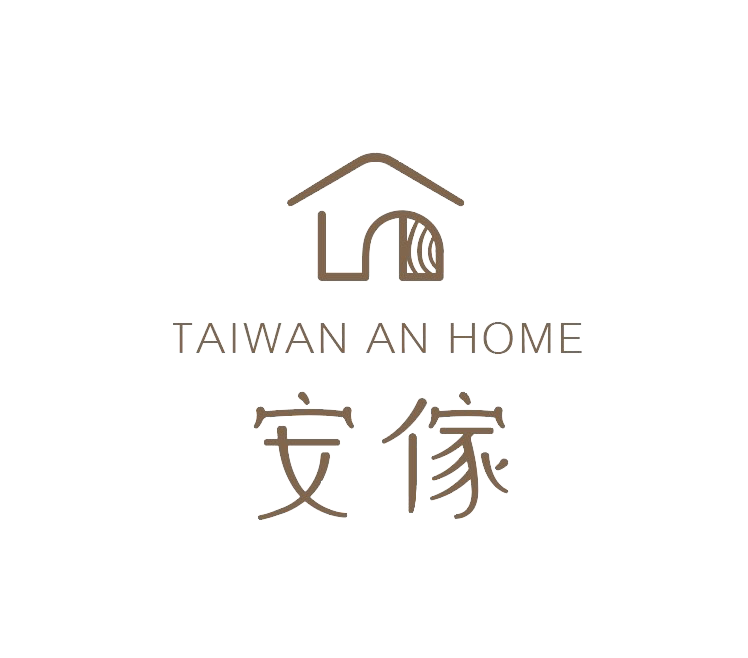 台灣安傢國際有限公司